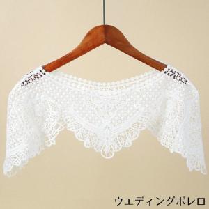 ウエディングボレロ レディース 花柄総レース ドレス用ショール ブライダルケープ 結婚式 パーティー 二次会 同窓会 フォーマル｜plusnao