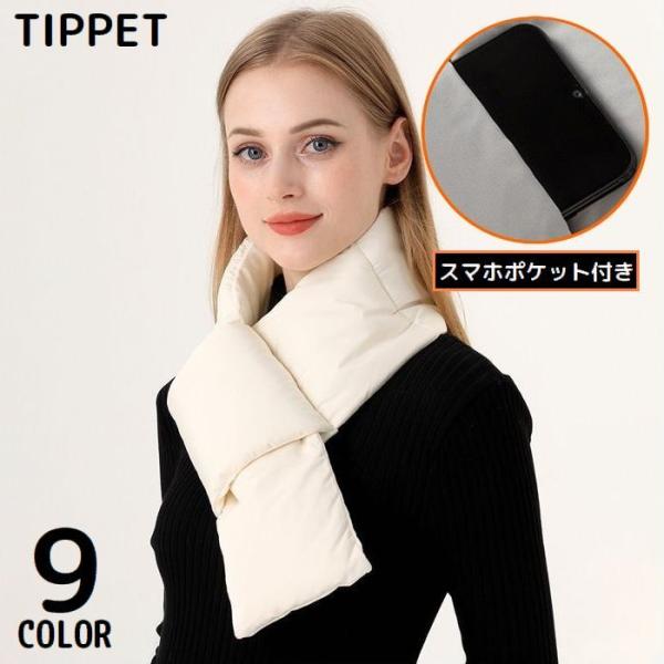 ティペット マフラー レディース 差し込み ネックウォーマー スヌード ストール 厚手 もこもこ ボ...