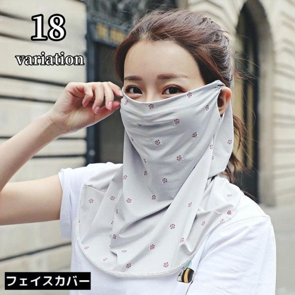 フェイスカバー フェイスマスク ネックカバー レディース 耳掛け 夏 UVカット 紫外線対策 日焼け...