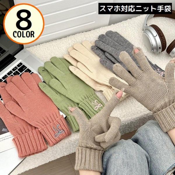 ニット手袋 グローブ レディース タッチパネル スマホ対応 ロールアップ リボン刺繍 厚手 防寒 防...