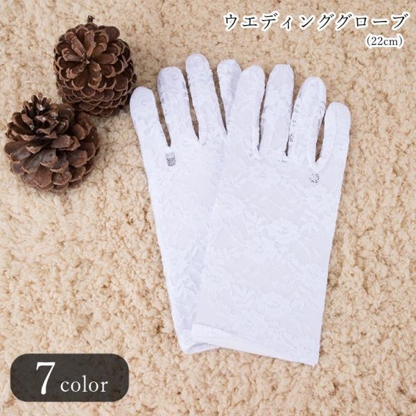 ウエディンググローブ ブライダルグローブ ショートグローブ てぶくろ 手袋 レディース 女性 ファッ...