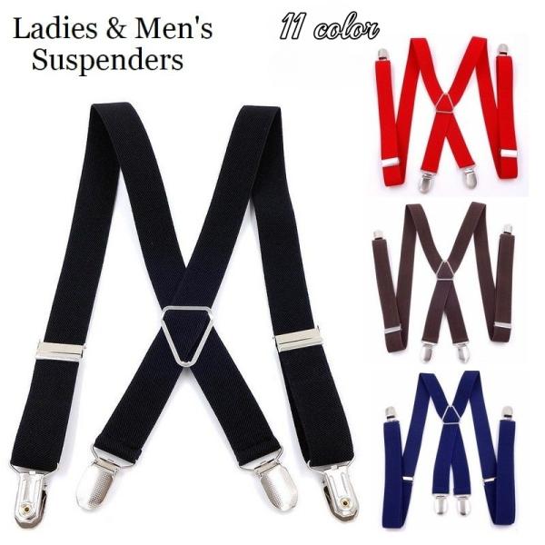 サスペンダー X型 レディース メンズ 男女兼用 クリップ 4点留め 吊りバンド 長さ100cm ズ...