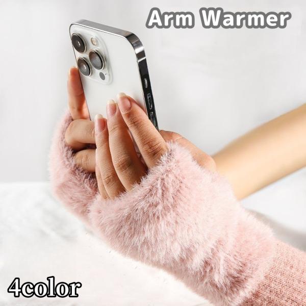アームウォーマー ハンドウォーマー アームカバー レディース 女性 手袋 グローブ ニット ケーブル...