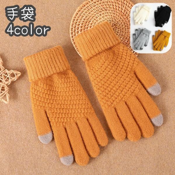 手袋 レディース メンズ 女性 男性 男女兼用 ペア スマホ対応 通勤 通学 冬 防寒 寒さ対策 か...