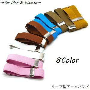 アームバンド 裄吊 シャツガーター アームガーター