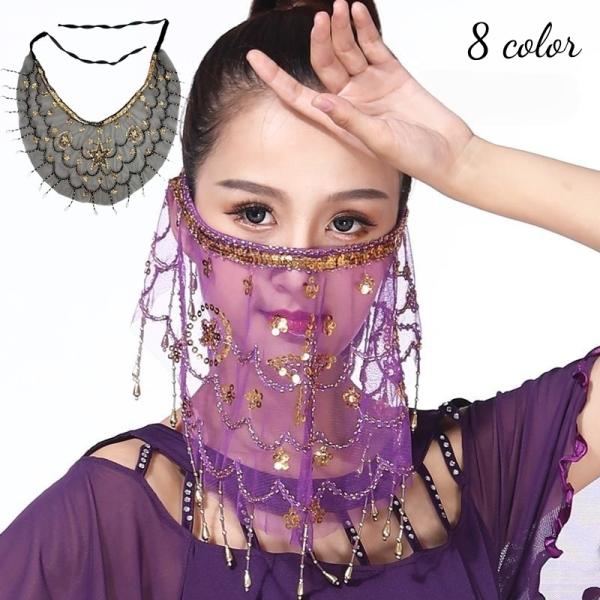 フェイスベール ヴェール ベリーダンス アラビアンダンス 衣装 マスク チュール スパンコール キラ...