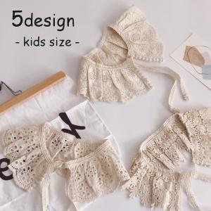 付け襟 つけ襟 キッズ レース 子ども 子供用 アクセサリー