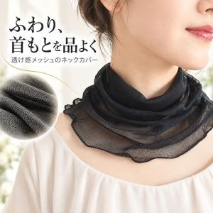 助野（SUKENO） ネックガード uv 冷感 レディース フェイスカバー