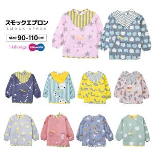 スモックのランキングtop100 人気売れ筋ランキング Yahoo ショッピング