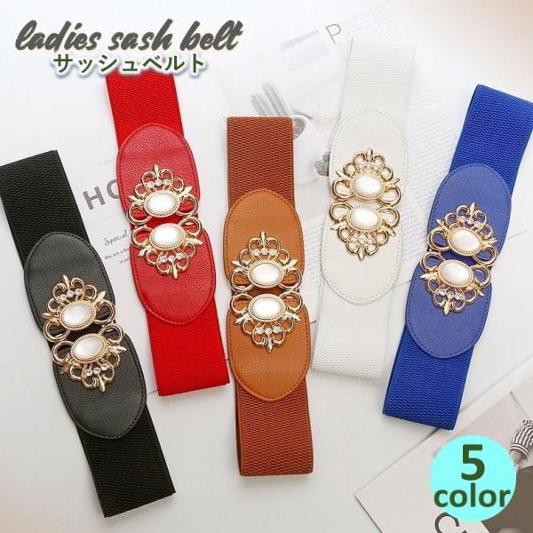 サッシュベルト 幅広 ワイド 太い レディース 女性 婦人用 ラインストーン ゴールドカラー 伸縮性...