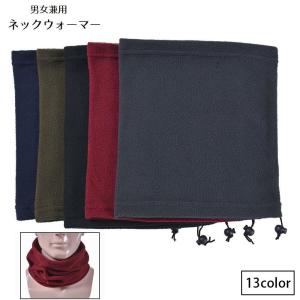 ネックウォーマー フェイスカバー メンズ レディース 男女兼用 スヌード フェイスマスク フェイスガード ネックカバー ヘアバンド ターバン ユニセッ