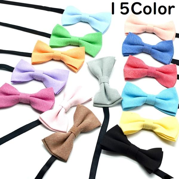 蝶ネクタイ キッズ 子供用 男の子 女の子 おしゃれ 無地 入学式 卒業式 発表会 結婚式 パーティ...