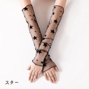 アームカバー レディース 女性用 指なし チュ...の詳細画像4
