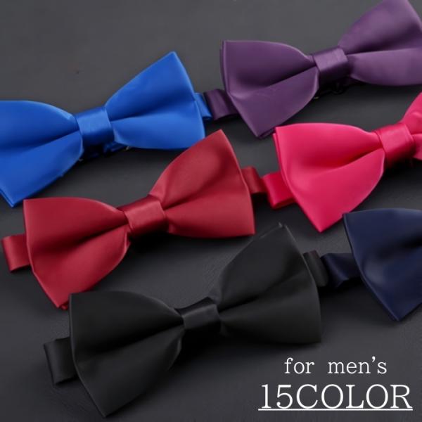 蝶ネクタイ メンズ フォーマル シンプル 無地 カラバリ豊富 結婚式 ボウタイ リボン おしゃれ か...
