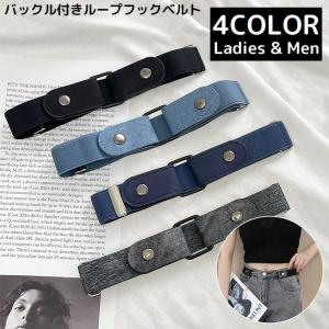 ゴムベルト レディース メンズ 男女兼用 ノーバックル 裏技ベルト 伸縮 フリーサイズ トイレ楽 簡単装着 無地 カジュアル｜プラスナオYahoo!店