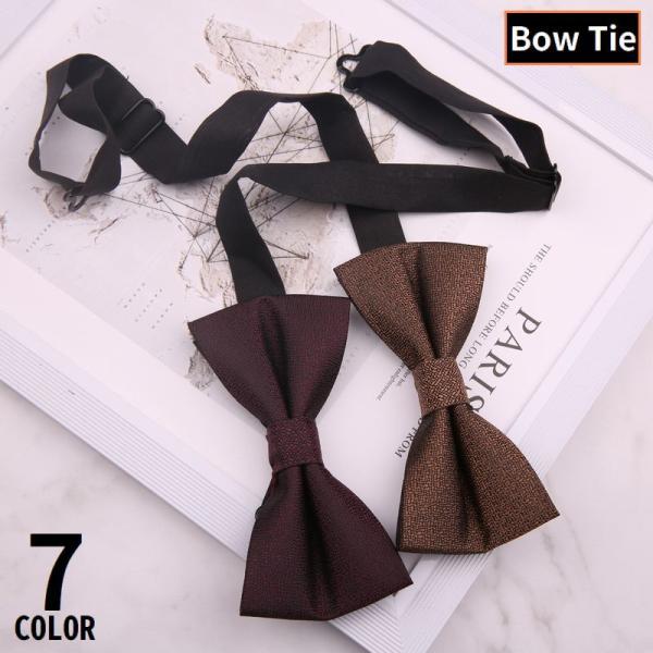 蝶ネクタイ ボウタイ メンズ レディース フォーマル カジュアル 結婚式 パーティー 披露宴 制服 ...