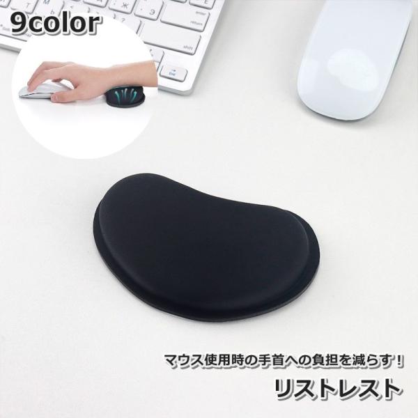 リストレスト マウス用 PCアクセサリー 小型 小さい クッション 手首パット バンド シンプル 保...