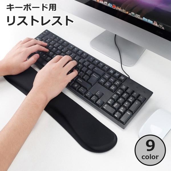 リストレスト キーボード用 手首 PCアクセサリー クッション 手首パット シンプル オフィス パソ...