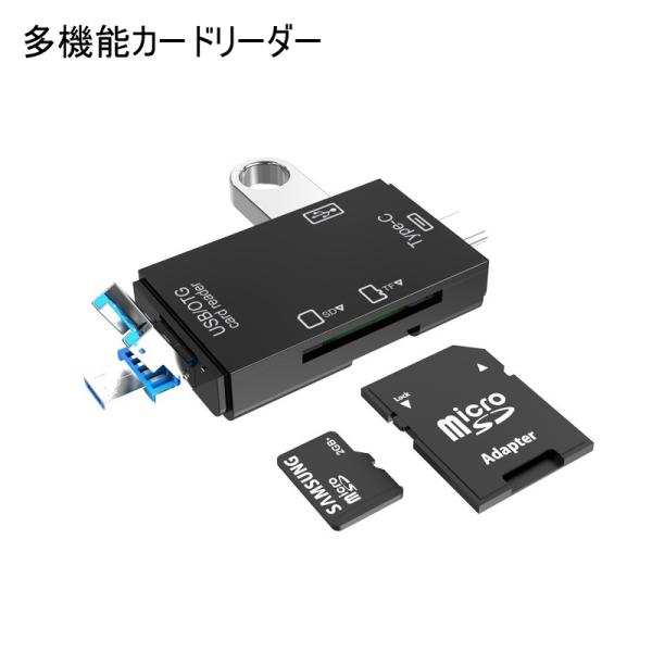 多機能 カードリーダー SD TF カード MicroUSB Type-c MicroSD マルチカ...