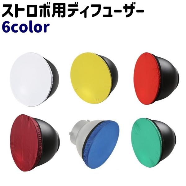 ストロボ用ディフューザー ストロボ用リフレクター ストロボ用カバー シンプル ストロボ用 カバー 写...