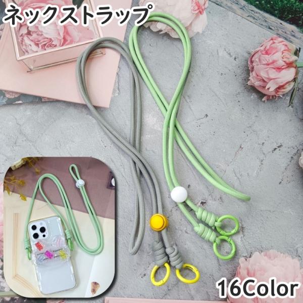 ネックストラップ スマホストラップ 女性 男性 レディース メンズ ユニセックス 男女兼用 IDホル...