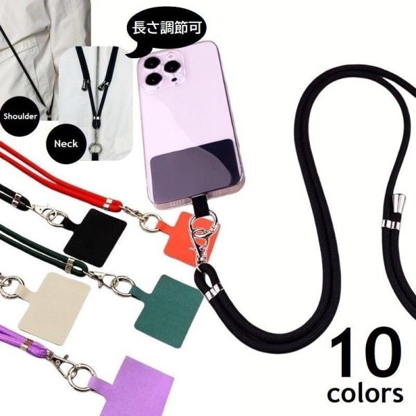 ネックストラップ ネックホルダー スマホストラップ ショルダーストラップ スマートフォンホルダー 肩...