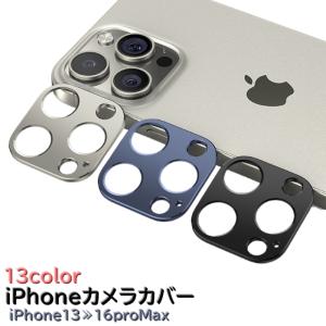 iPhoneカメラカバー レンズカバー 保護カバー スマホカメラ用 落下防止 傷防止 汚れ防止 指紋付着防止 貼付け 粘着タープ式 シンプル カラバリ