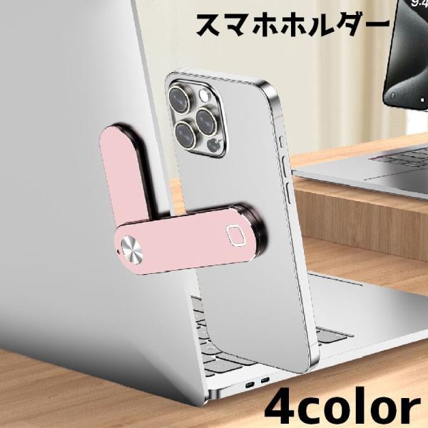 スマホホルダー スマホアーム マグネット アーム ノートパソコン ディスプレイモニター 粘着 折りた...