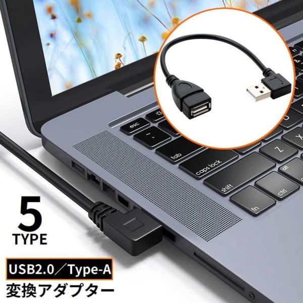 延長ケーブル USB2.0 オス to メス 変換アダプター 30cm L字 左右90度 パソコン ...