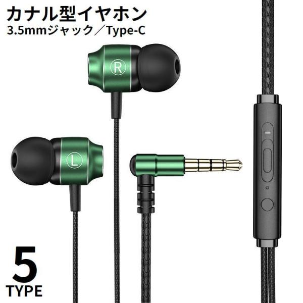 イヤホン ヘッドホン 両耳 カナル型 密閉型 有線 リモコン付 ハンズフリー通話 磁石 マグネット搭...