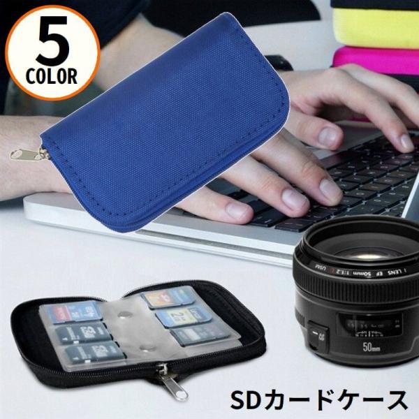 SDカードケース SDカードホルダー メディアケース メモリーカード入れ 収納ポーチ 大容量 ファス...