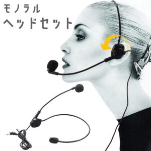 ワイヤレス 無線 マイク ヘッドセット 2.4 G ポータブル 拡声器