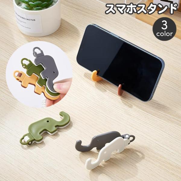 スマホスタンド スマホホルダー 折りたたみ 折り畳み コンパクト 持ち運び 携帯スタンド 小型 タブ...