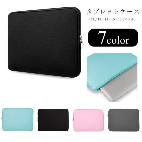 タブレットケース iPadケース タブレット用バッグ タブレット関連雑貨 iPad関連雑貨 クッショ...
