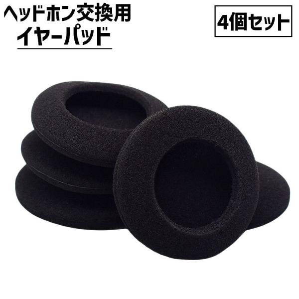ヘッドホン交換用 イヤーパッド 4個セット イヤホンアクセサリー イヤホン イヤフォン ヘッドフォン...
