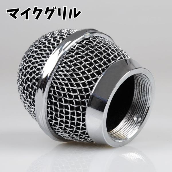 マイクグリル マイクヘッド 金属製 交換用 31mm マイクカバー ヘッドカバー 網目 マイクロフォ...