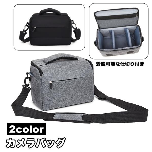 カメラバッグ カメラケース 一眼レフ ミラーレス 肩掛け ショルダーバッグ 手持ち ハンドバッグ カ...