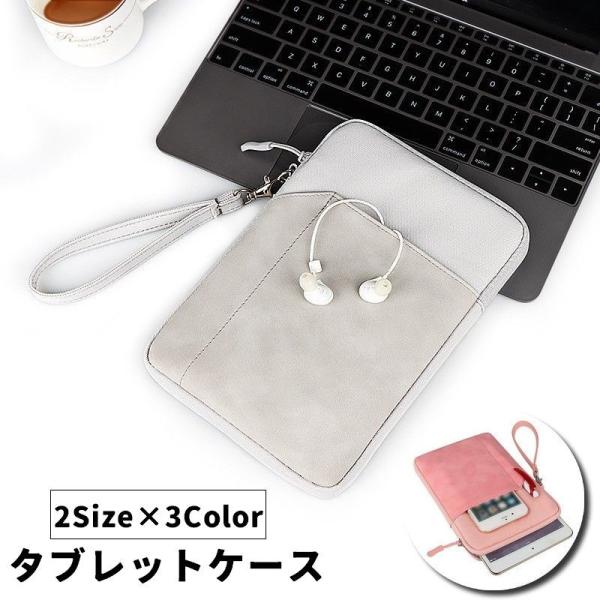 タブレットケース ノートパソコンケース 保護カバー タブレットカバー 収納ケース 保護ケース タブレ...