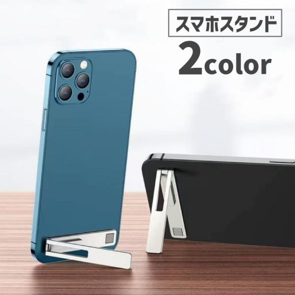 スマホスタンド スマホ立て スマホアクセサリー 縦横兼用 卓上スタンド 薄型 軽量 折りたたみ式 簡...
