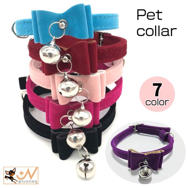 首輪 カラー 犬用 猫用 小型犬 ペット用品 リボン 蝶ネクタイ 鈴付き フェイクレザー PU ベル...