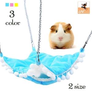 ハンモック 小動物用 ベッド 吊り下げ ハムスター