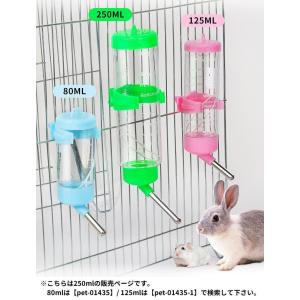 自動給水器 水飲み器 ウォーターボトル 250...の詳細画像2