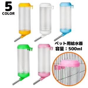自動給水器 水飲み器 ウォーターボトル 500m...の商品画像