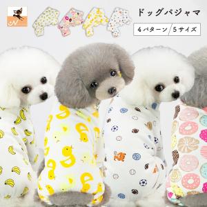 ドッグウェア 犬用 ペットウエア ロンパース 長袖 パジャマ 犬服 ペット服 犬用 ペット用品 お散歩服 ペット グッズ かわいい おしゃれ お出かけ