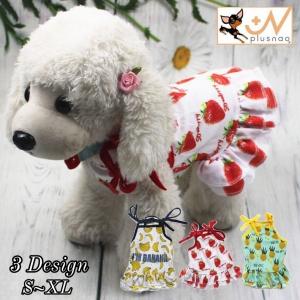 RIOSTUDIO 犬服 犬の服 春夏用 XS~2XL フルーツ柄タンクトップ