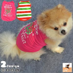 犬服 ドッグウェア 犬用ウェア 犬用シャツ タンクトップ 袖なし ノースリーブ クリスマス Christmas Xmas ロゴプリント 洋服 ペット用