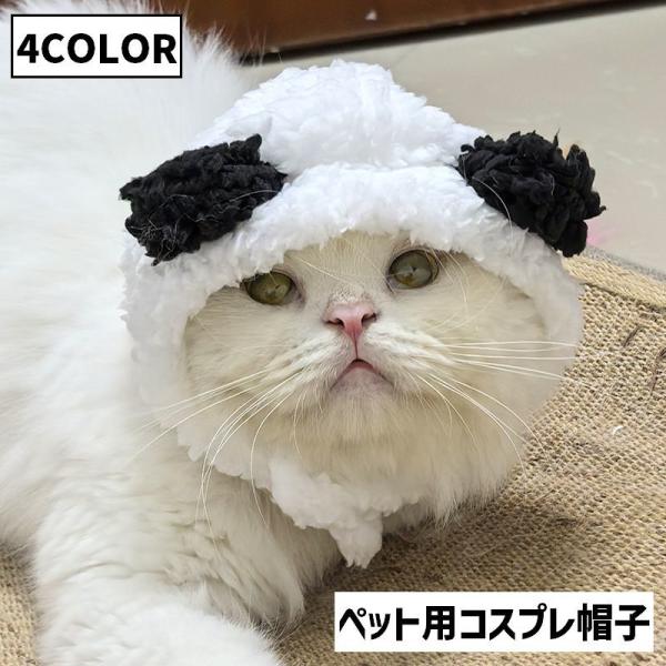 ペット用コスプレ帽子 耳付き 犬 猫 イヌ ネコ ペット用品 コスチューム 面ファスナー 仮装 衣装...
