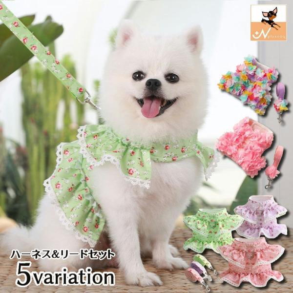 リード ハーネス 2点セット ベストハーネス ペットグッズ ペット用品 犬用 猫用 リーシュ 散歩紐...