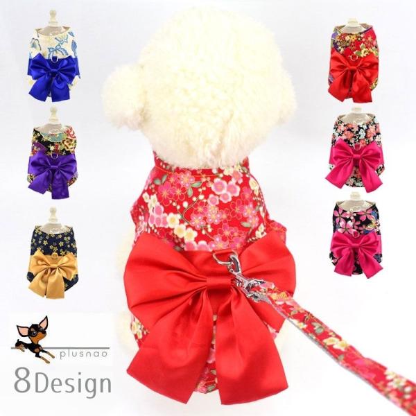 ハーネス リーシュ セット 服型 胴輪 リード 犬用品 猫用品 お散歩 お出掛け 和柄 着物風 マジ...