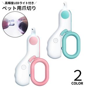 ペット用爪切り 犬 イヌ 猫 ネコ ペット用品 LEDライト付き ボタン電池 ネイルクリッパー ニッパー つめカッター お手入れ リチウム｜プラスナオYahoo!店